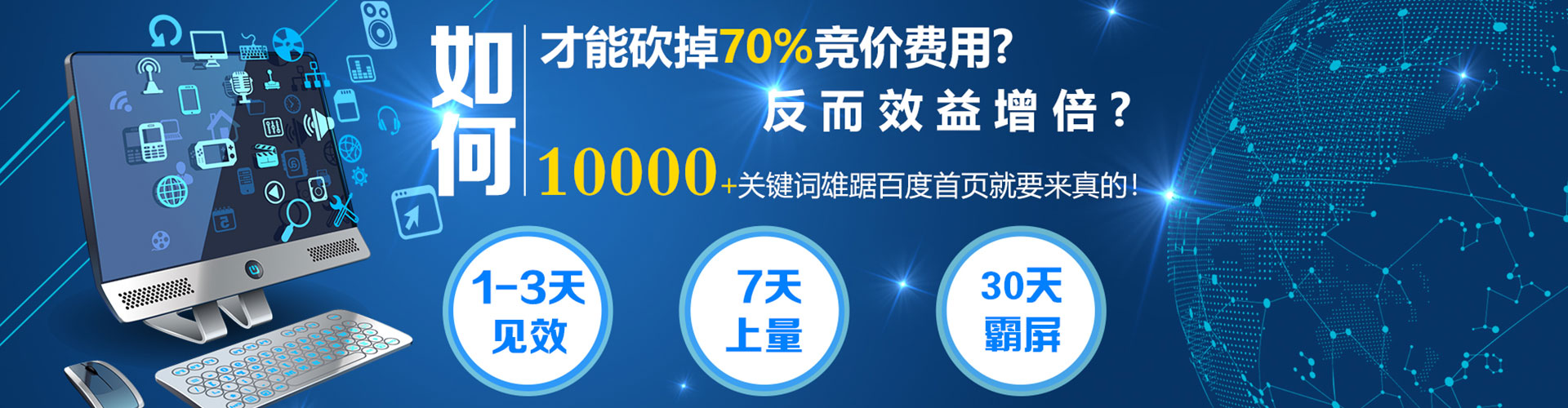 大厂百度优化推广